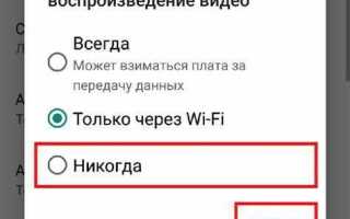 Как отключить автоматический вход в google play