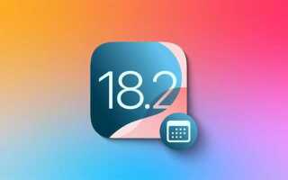Когда выйдет новая ios