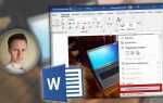 Как сжать картинки в word