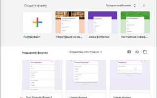 Как сверять ответы в гугл формах