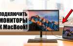 Как подключить монитор mac к pc