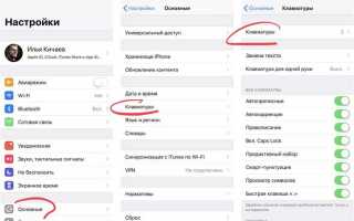 Как сделать красивую клавиатуру на айфоне