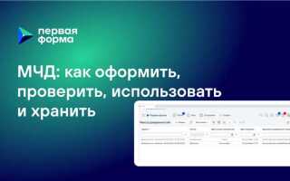 Как сделать мчд в контуре