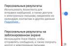 Как выключить ambient mode google