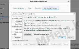 Как установить сертификат в браузер mozilla firefox