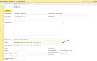 Как сделать справочную информацию в 1с