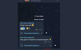 Как сделать постоянный онлайн в телеграмм