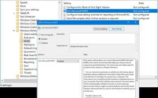 Как сохранить настройки windows defender