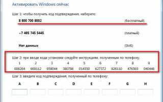 Как активировать windows 7 ultimate