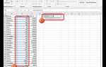 Как исключить значение из диапазона в excel
