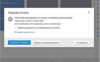 Как сдавать отчетность через контур экстерн инструкция