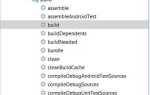 Как сделать apk в android studio