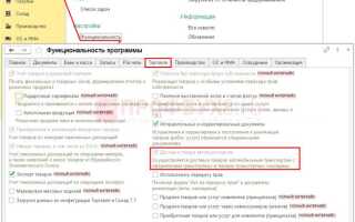 Как сделать ттн на перевозку груза в 1с