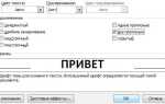 Как сделать все буквы заглавными в word
