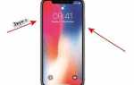 Как делать скриншот на iphone xr