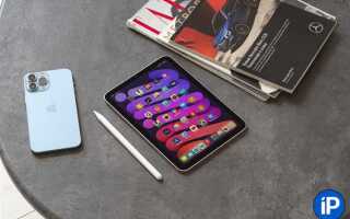 Сколько оперативной памяти в ipad mini 6