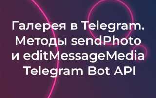 Как сделать меню в боте телеграм
