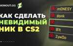 Как сделать невидимый ник в амино