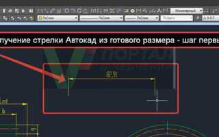 Как узнать размер в автокаде