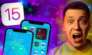 Какие айфоны поддерживают ios 15