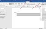 Как поставить электронную подпись на документ word
