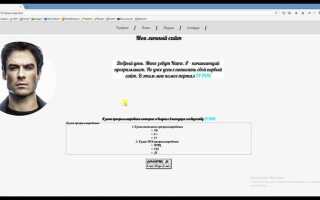 Как сделать переход на другую страницу в html