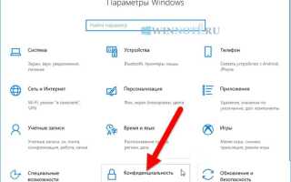 Как отключить фоновые приложения в windows 10