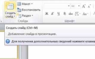 Как сделать появляющийся текст