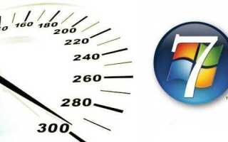 Как ускорить загрузку windows 7