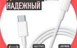 Как называется разъем для зарядки iphone