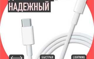 Как называется разъем для зарядки iphone