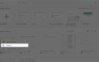 Как узнать владельца таблицы google