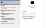 Как открыть проводник в windows 10