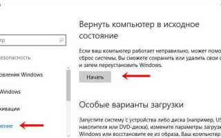 Как переустановить windows 10 без флешки и диска