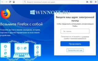Как сбросить настройки mozilla firefox по умолчанию