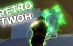 Как сделать twoh yba