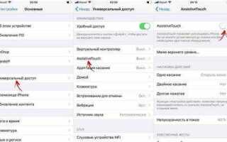 Как сделать скриншот на айфоне 11