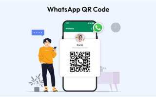 Как сделать qr код на группу в whatsapp