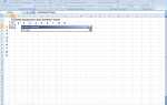 Как сделать таблицу квадратов в excel