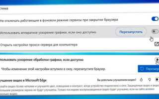 Как отключить аппаратное ускорение в google chrome