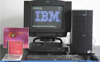 Какие программы для ibm pc используются особенно широко