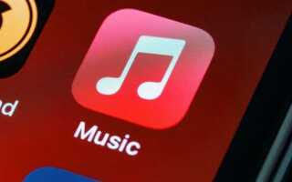 Как удалить песню из плейлиста apple music