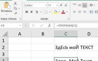Как сделать первую букву заглавной c