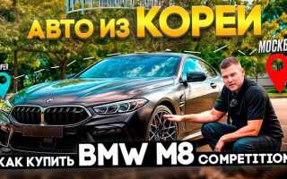Сколько стоит машина bmw m8