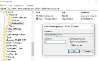 Как отключить магазин в windows 10 навсегда