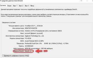 Как удалить directx на windows 10