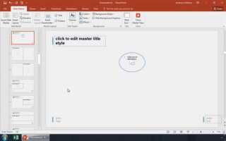 Как изменить макет презентации в powerpoint