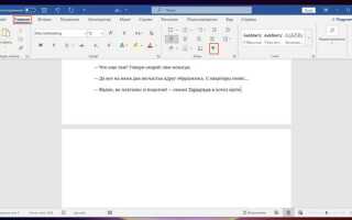 Как удалить страницу word