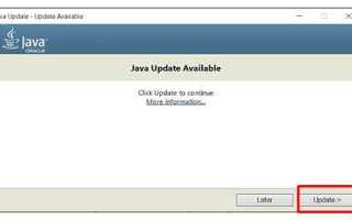 Как обновить java на windows 10