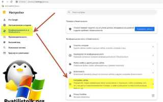 Как сбросить chrome до заводских настроек